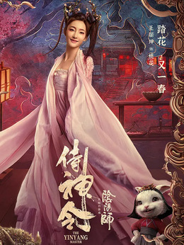 王丽坤剧照_纵横剧情网