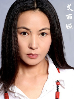 艾丽娅剧照_纵横剧情网