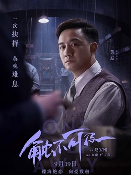回声（黄磊饰演）_纵横剧情网
