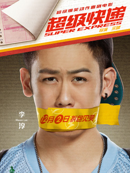 李淳（李淳饰演）_纵横剧情网